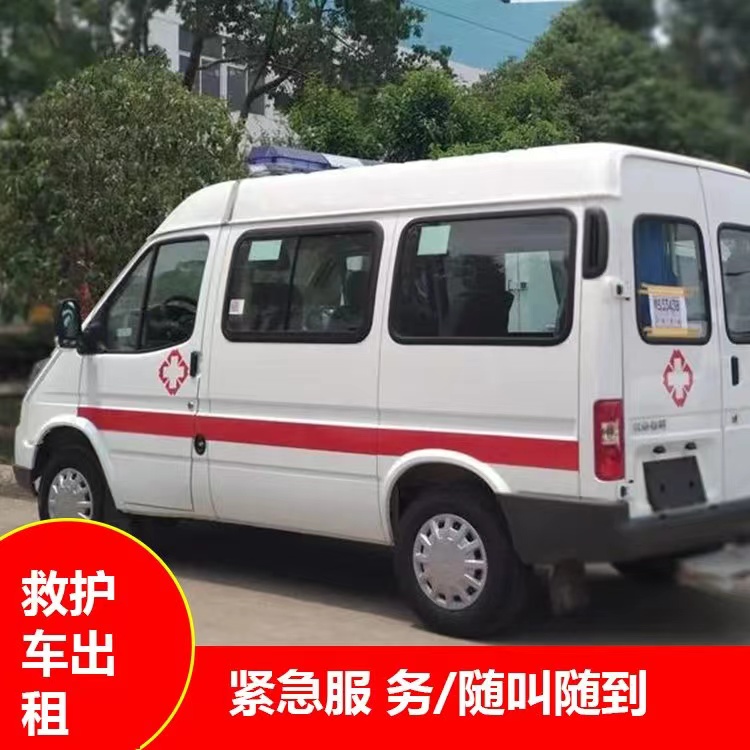 云龙重症监护救护车出租护送